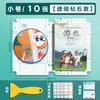 Capas de livro para alunos do ensino fundamental, capas de livro especiais para as séries 1-6, capas protetoras de livro, capas de livro de alta qualidade, papel de embrulho atraente para livros didáticos, atacado