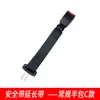En stock Extensor de cinturón de seguridad para persona gorda extensor cinturón extendido asiento para niños extensor de cinturón de seguridad