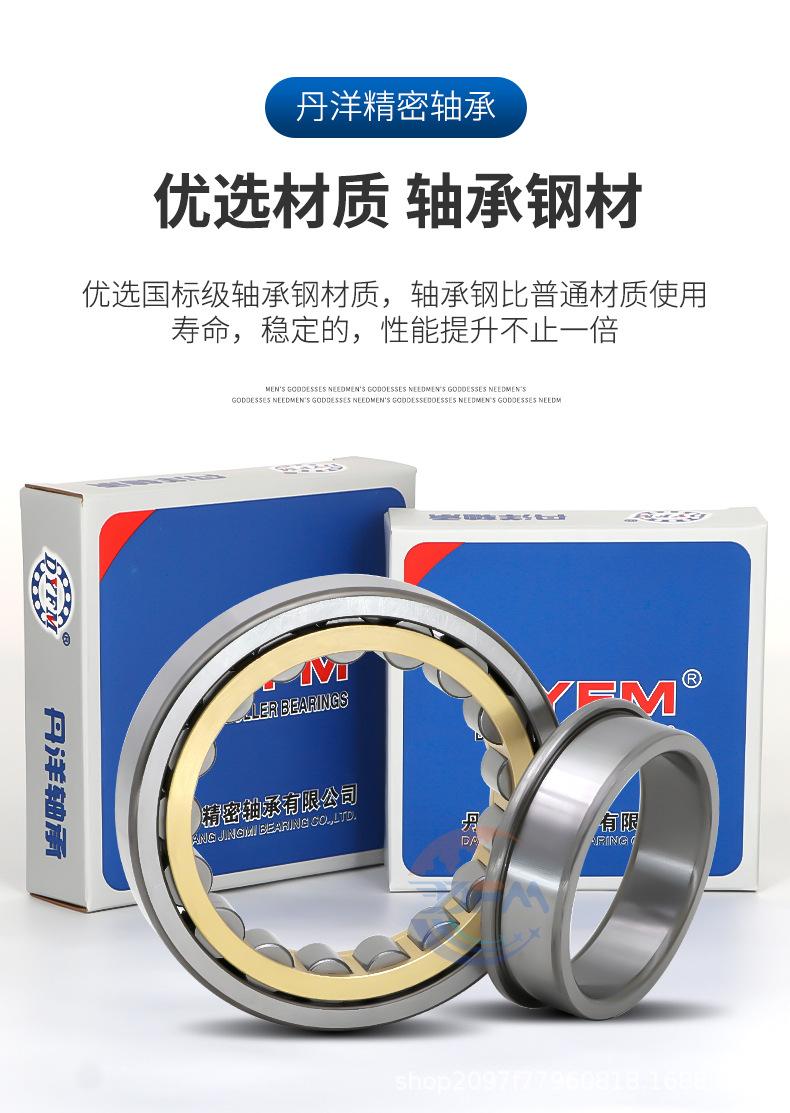 张东平丹阳-圆柱滚子轴承_05.jpg