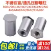 Tuerca Remache Pasador Pasador Acero Inoxidable 416 Endurecido Agujero Ciego Agujero Pasante BSO4SO4M2M2.5M4M6 Acero Inoxidable