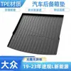 Alfombrilla universal para maletero de coche TPE para Volkswagen Lingdu, Passat, Tiguan, Lavida Plus, Sagitar, Magotan, Bora