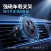 Accesorios para Coche Soporte de Navegación Soporte Magnético para Teléfono de Coche Rotación de 360 grados Rejilla de Ventilación Soporte Magnético Fuerte para Teléfono