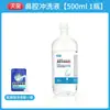 Dispositivo de Lavado Nasal Médico Casero Irrigador Nasal Adulto Niño Enjuague Nasal Spray Salino Venta al por Mayor