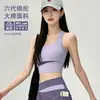 Shorts forrados de cintura alta combinados con un chaleco a prueba de impactos de color contrastante, secado rápido y absorbente de sudor, modeladores de Pilates, ropa casual para exteriores para yoga.
