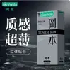 Gangzhi Condones Súper Delgados Piel Entrada Desnuda Lubricados Seguros tt Adulto Erótico Masculino Femenino Productos de Planificación Familiar