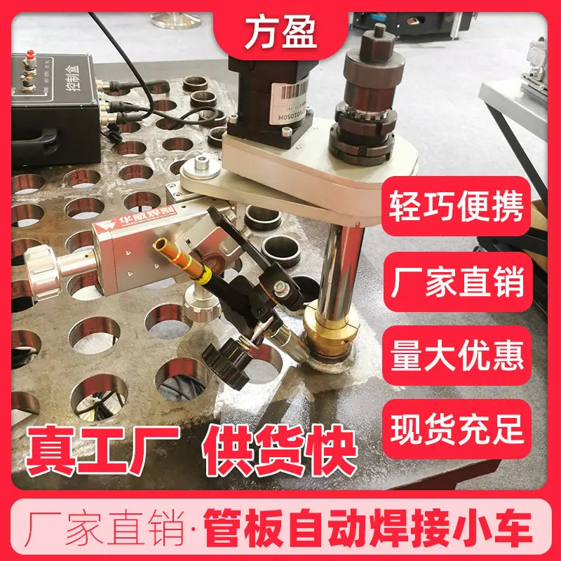 管板3