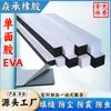 Tira Anticolisión Adhesiva de un Solo Lado de Eva para Parte Inferior de Puerta, Protector de Esquina Seguro para Bebés, Adhesivo de Pared, Relleno de Huecos, a Prueba de Polvo, a Prueba de Golpes, a Prueba de Insectos, Tira Anticolisión