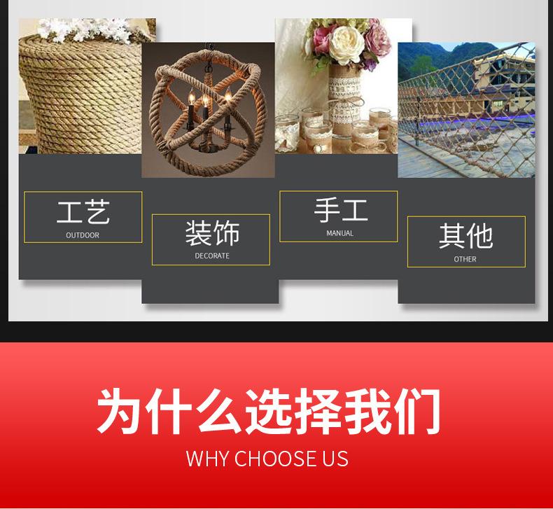 麻绳