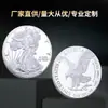 Proveedor Transfronterizo 2024 Moneda Conmemorativa de Comercio Exterior Águila Americana Alada Multianual y Medalla Conmemorativa de Moneda