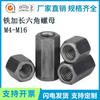 Tuerca Hexagonal Extendida Color Natural Hierro Engrosada y Elevada Tuerca de Conexión M4M6-M16 Junta de Tornillo Tuerca para Soldar