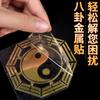 Espelho Bagua Pontual Porta de Casa Celular Janela Quarto Banheiro Varanda Adesivo de Metal Invisível Ouro Eletroforese Atacado