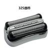 Adecuado para Braun Serie 3 32B21B Cabezal de Afeitadora Red de Cuchillas Accesorios Cubierta de Red 53B70S83M92B92S Venta al por Mayor