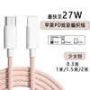 Dongsen es adecuado para todos los cables trenzados de nailon PD para series Apple 6A, teléfonos móviles Huawei, Xiaomi, tabletas y cables de carga rápida para teléfonos.