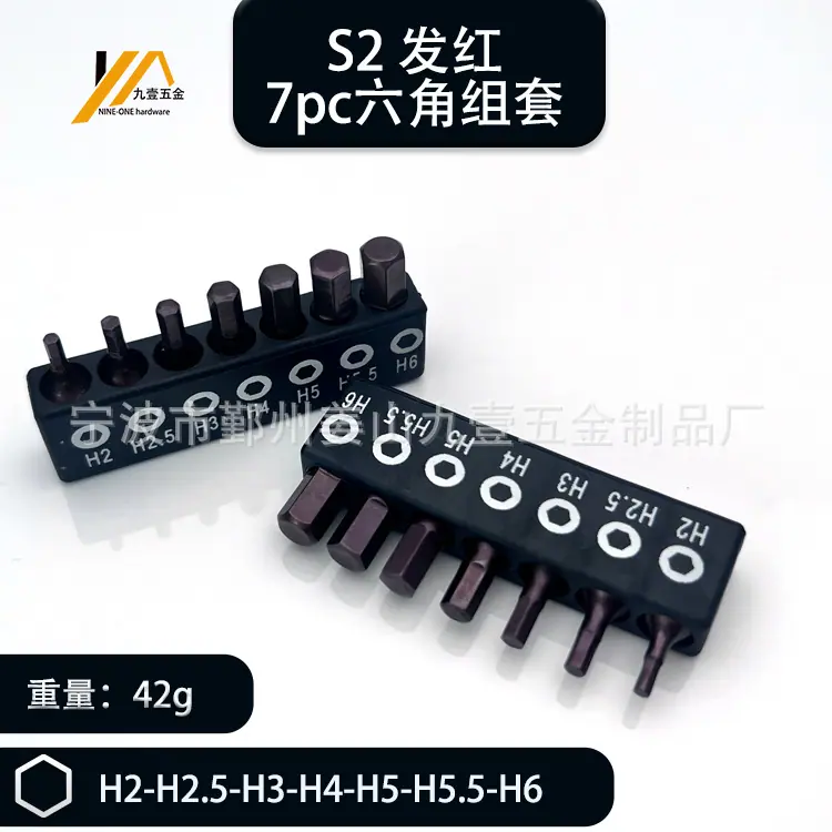 发红组图系列六角H系列psd