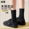 Meias femininas marrons de cano médio para primavera e outono, combinadas com sapatos baixos de couro, meias JK de renda estilo coreano e japonês na série de cores Maillard