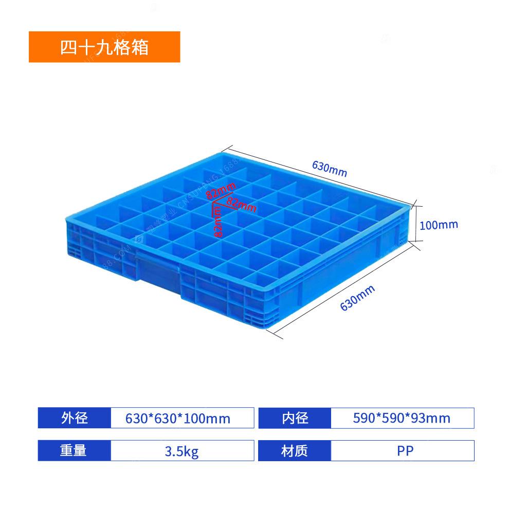四十九格箱.jpg