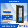 Módulo de Memoria para Portátil Rui Chu DDR3 4G 8G 1600 Voltaje Bajo 1.35V Nuevo Original Genuino
