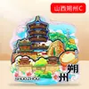 [Shanxi] Hengshan Datong Pingyao Ciudad Sello Versión de Fuente con Forma de Abanico Imán de Refrigerador de Madera Souvenirs Culturales y Creativos