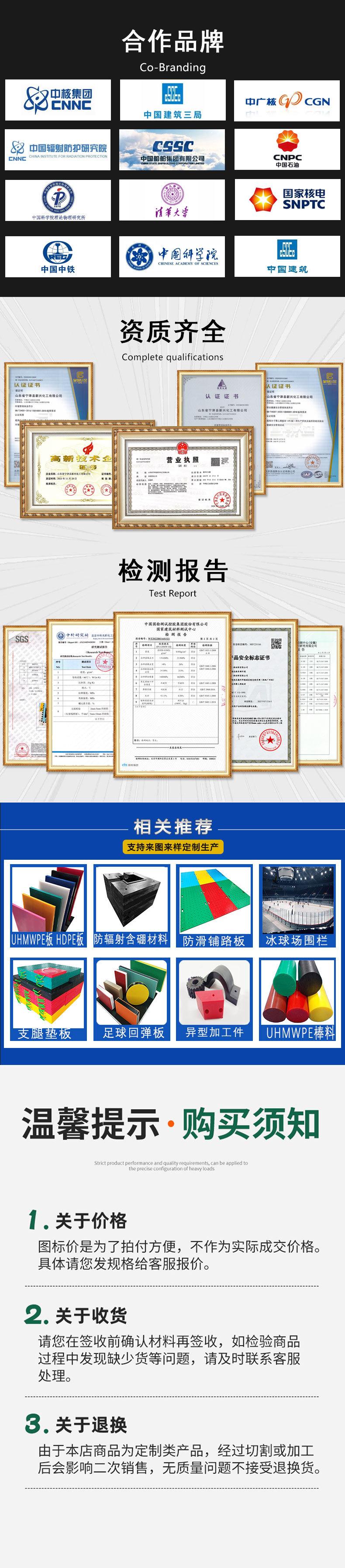1、超高板-产品详情页最新_06.jpg