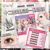 Uwm Doce Signos del Zodiaco Pestañas Postizas sin Pegamento Girasol Rizadas Segmentadas Injerto Pestañas Naturales Simuladas Venta al por Mayor Dropshipping