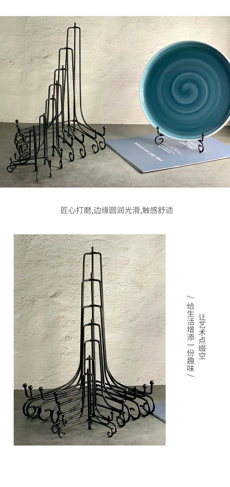 铁艺挂盘架-详情页_10.jpg