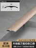 Tira de Borde para Piso de Madera de Aleación de Aluminio, Tira de Borde Universal, Tira de Borde Universal para Azulejo con Veta de Madera, Tira de Umbral Ultradelgada