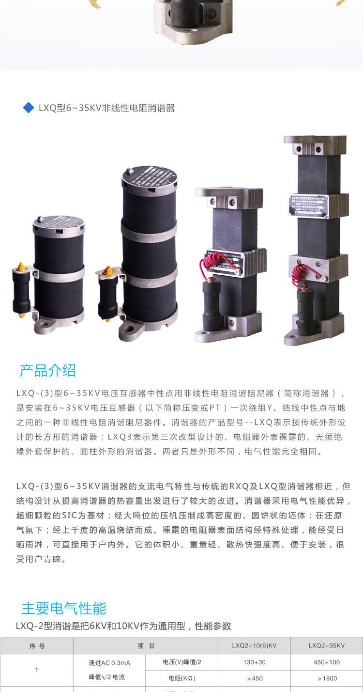 消谐器-(2)_02.jpg
