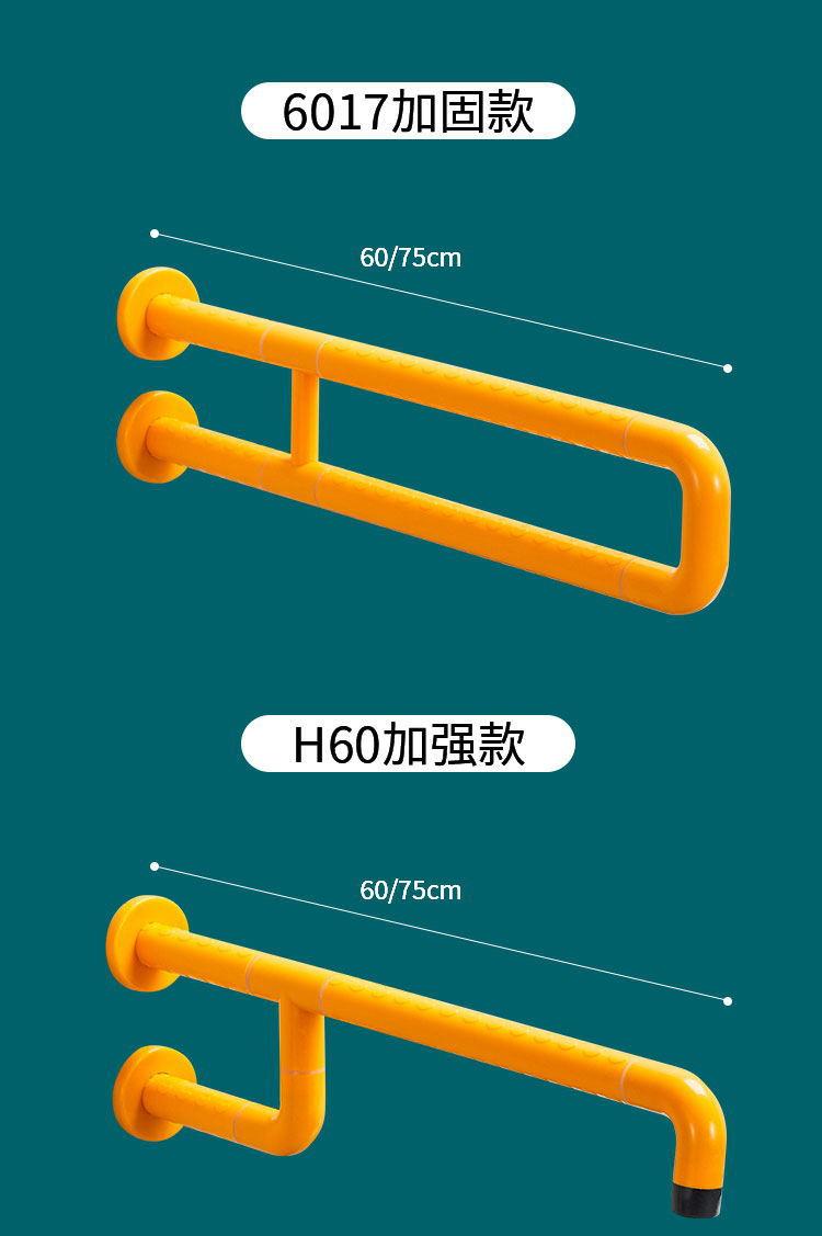 马桶扶手_16_看图王