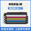Compatible con cartucho de tóner de color Lenovo LT1821 CS1831/W 1821W 7110W 7120W