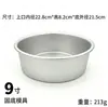 Forma de Bolo de Alumínio Anodizado com Fundo Removível para Bolo Chiffon 2 polegadas - 14 polegadas Ferramentas de Assar DIY de Grau Alimentício