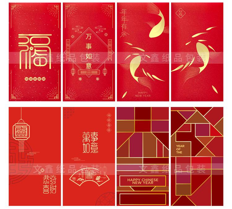 文鑫红包详情26-6.jpg