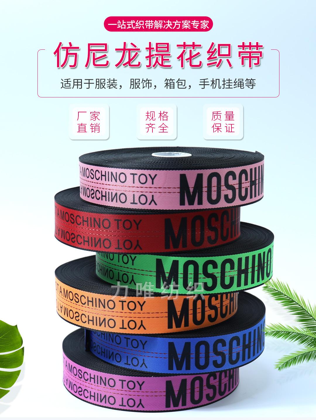 详情长图--MOSCHINO_01