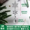 Enfeites de floco de neve acrílicos de Natal, Pingentes de decoração para árvore de Natal, Decorações festivas, Contas de cristal de gel populares em vendas transfronteiriças