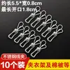 Pinza grande de acero inoxidable pinzas para la ropa del hogar clips pequeños para secar edredones clips a prueba de viento fuertes clips para secar la ropa perchas