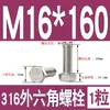 Tornillo Hexagonal Exterior de Acero Inoxidable 316 Perno Hexagonal Exterior M3M4M5M6M8M10M12M14M16M18M20M24