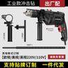 Fabricantes de fontes plug-in furadeira de impacto de alta potência decoração para casa engenharia perfuração pistola furadeira chave de fenda multifuncional furadeira manual