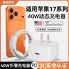 Carregador Dobrável Pd40W Adequado para Carregador Apple 17 Certificado 3C Conjunto Cabeça de Carregamento Rápido para Celular Iphone15