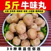[Ingredientes para Hot Pot] Almôndegas, Oden, hot pot picante, espetinhos, ingredientes para churrasco, produtos congelados mistos, atacado comercial