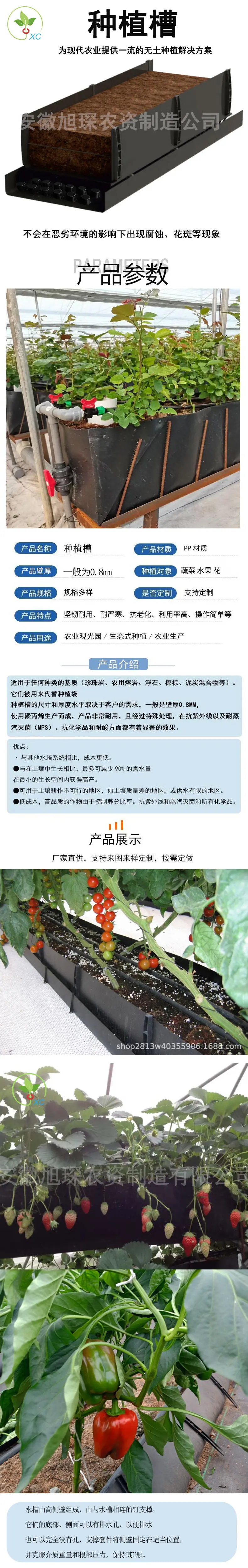 1688种植槽
