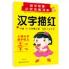 Transição para a Pré-escola: Adição e Subtração Dentro de 20, Método dos Dez Números, Método de Pegar Dez Livro de Prática, Livro de Traçado de Caracteres Chineses e Pinyin para Jardim de Infância