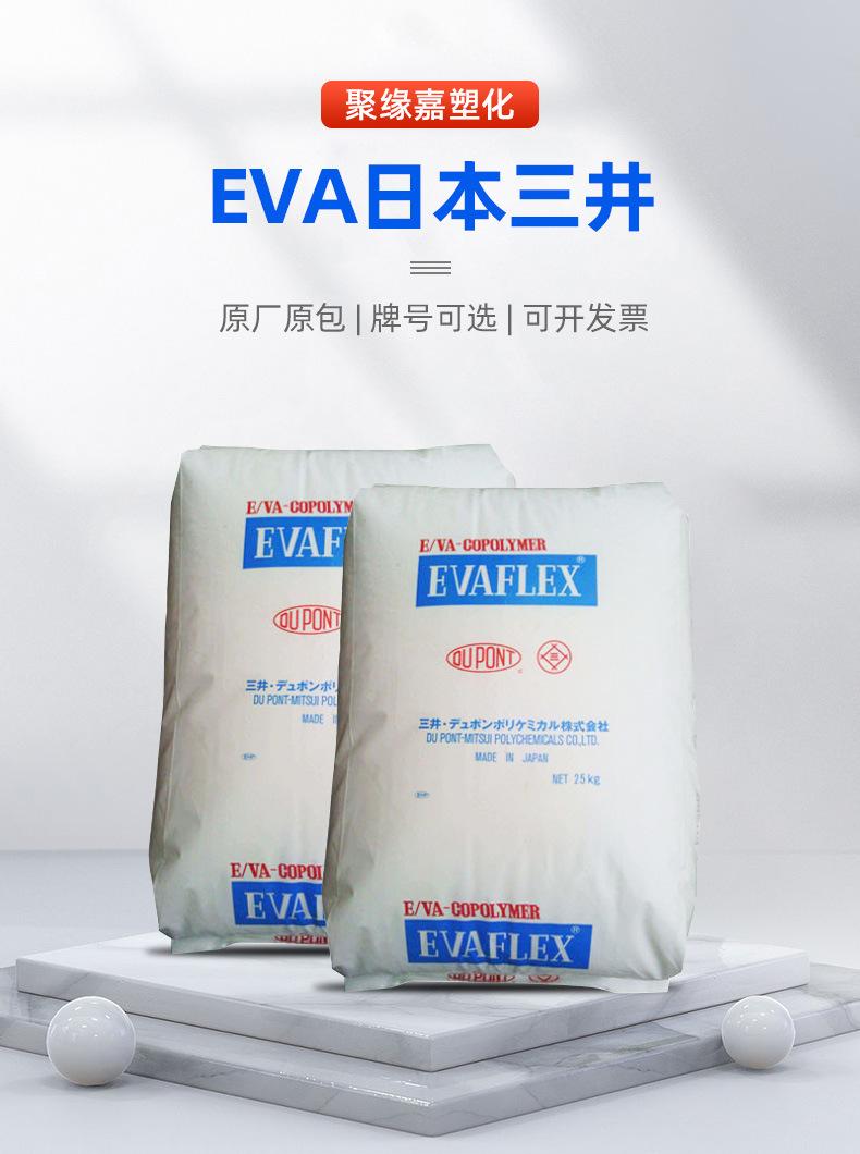 EVA日本三井_01