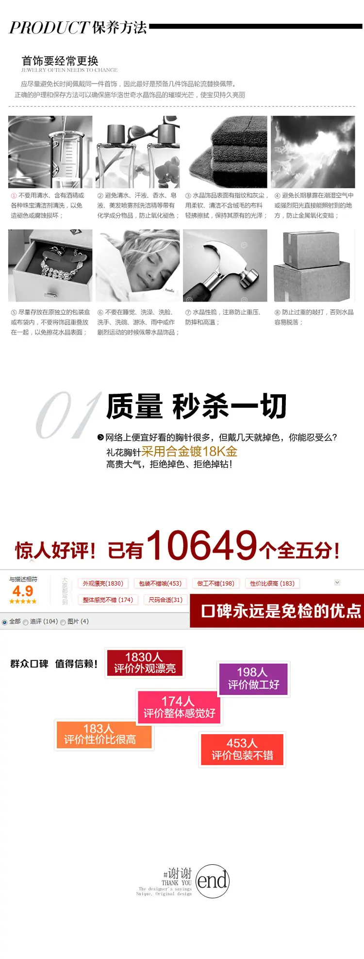 胸针模板4 拷贝