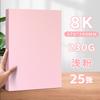 Cartulina Dura Colorida Yuanhao 230g Cartulina Dura 8 Pintura a Mano Tarjetas de Felicitación para Estudiantes 8K Cartulina Colorida