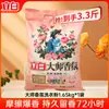 Polvo para Lavar Liby Fragancia Maestra Paquete de Valor Natural Fragancia Duradera para el Hogar Eliminación de Manchas Paquete Grande Polvo para Lavar con Fragancia