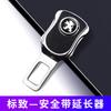 Extensor de cinturón de seguridad para automóvil, cabezal de selección para automóvil, tarjeta conectora de extensión de cinturón de seguridad, suministros para pernos de bayoneta para cinturón de seguridad