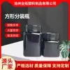 Venta al por mayor de fábrica tarro de miel negro plástico oscuro transparente cuadrado grueso botella antirrobo 500g botella de miel oscura