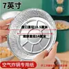 Bandejas gruesas de papel de aluminio para freidoras de aire, adecuadas para uso doméstico, de grado alimenticio, aptas para horno y diseñadas para uso comercial en freidoras de aire para hornear pescado; resistente a altas temperaturas