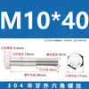 Tornillos de Acero Inoxidable 304 con Rosca Parcial y Hexágono Exterior y Accesorios de Perno Extendido M6M8M10M12M14M16M20