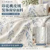 Tela para Cortina Decorativa de Terciopelo Piel de Durazno Estampada con Patrón de Rama, Hoja y Flor para Cortinas de Piso, Media Cortina Desarrollada Según Muestra