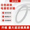 Anillo de sellado eléctrico de silicona blanca resistente a altas temperaturas resistente al aceite O-ring de caucho nitrilo arandela impermeable a prueba de polvo venta al por mayor